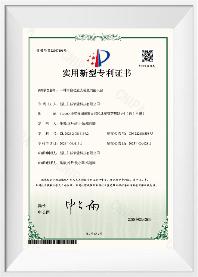 Utility Model Patent Certificate