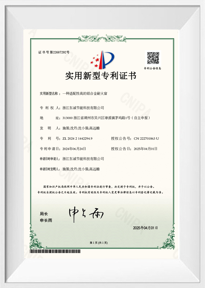 Utility Model Patent Certificate