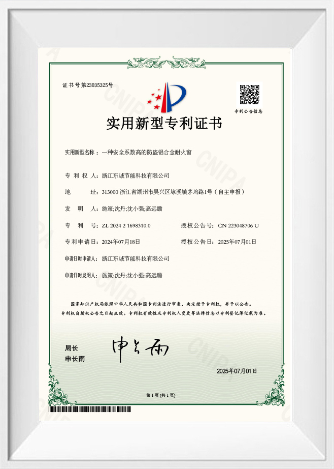 Utility Model Patent Certificate