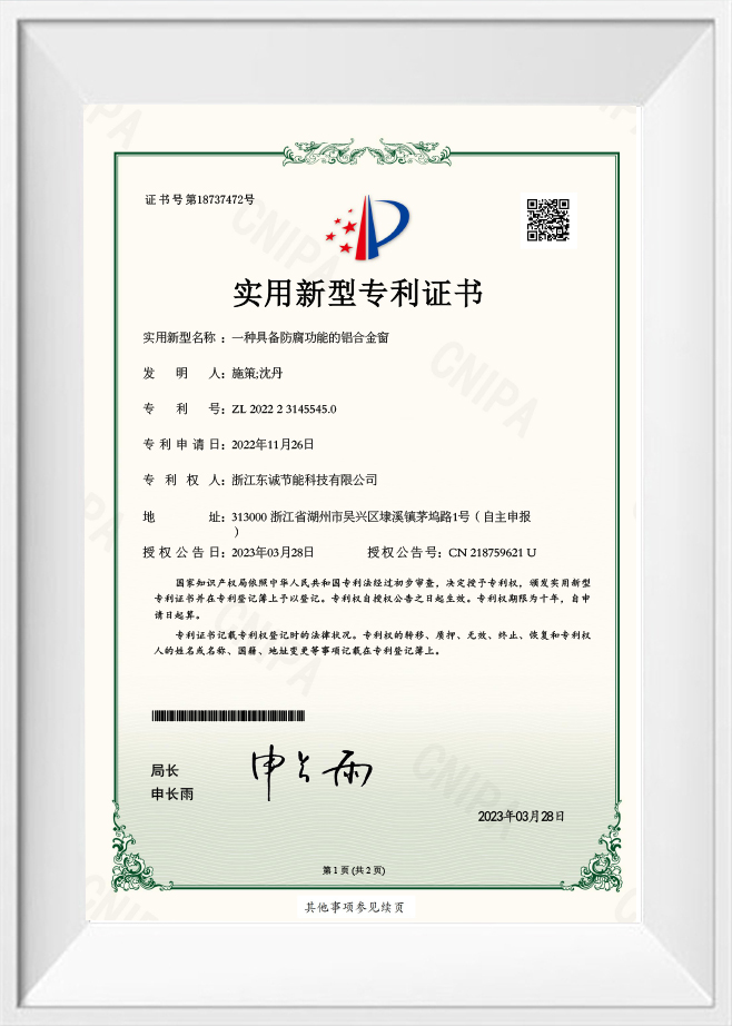 Utility Model Patent Certificate