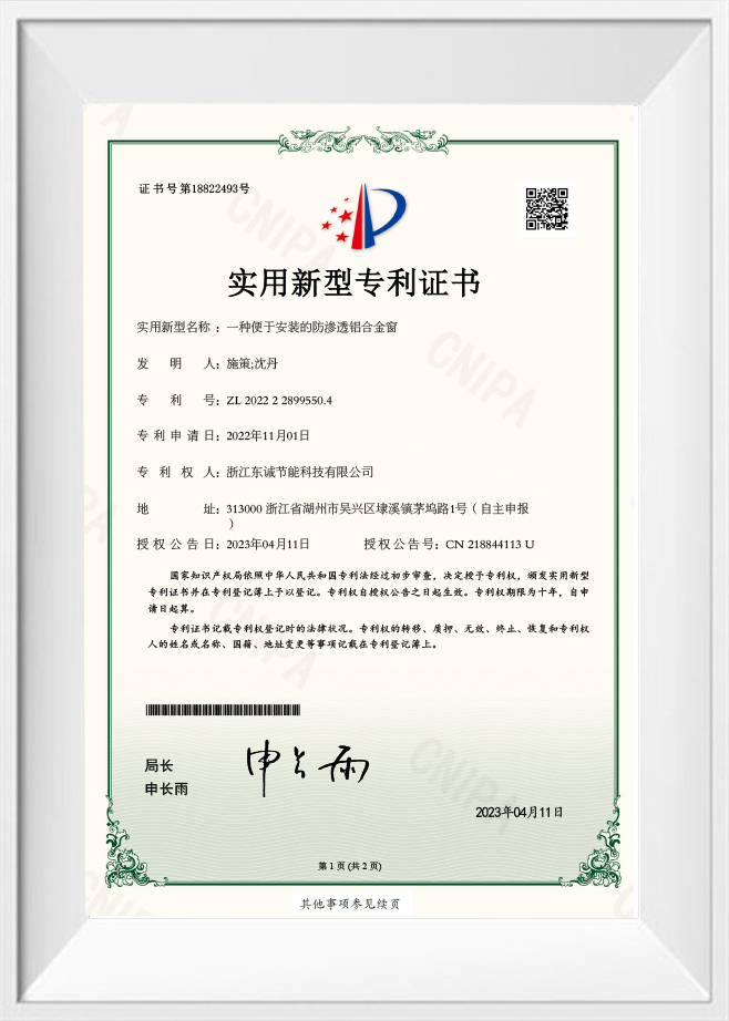 Utility Model Patent Certificate