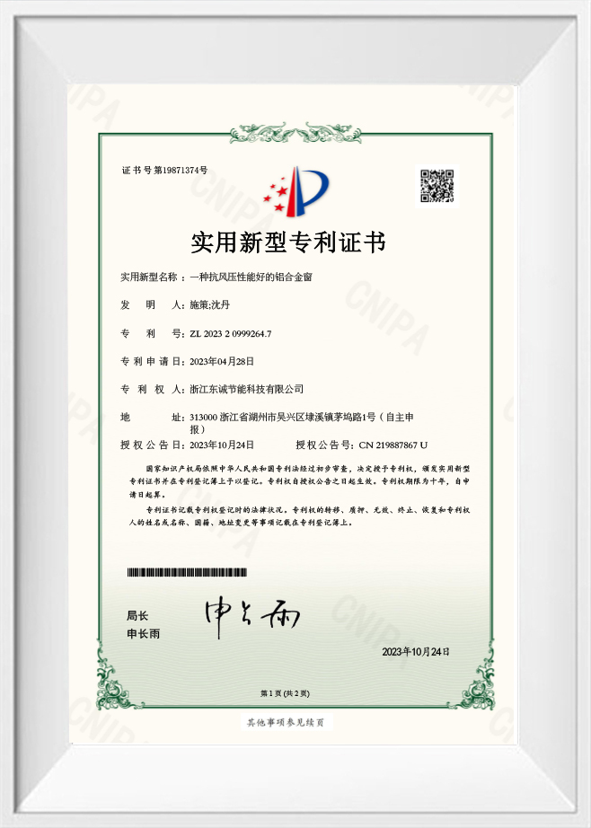 Utility Model Patent Certificate