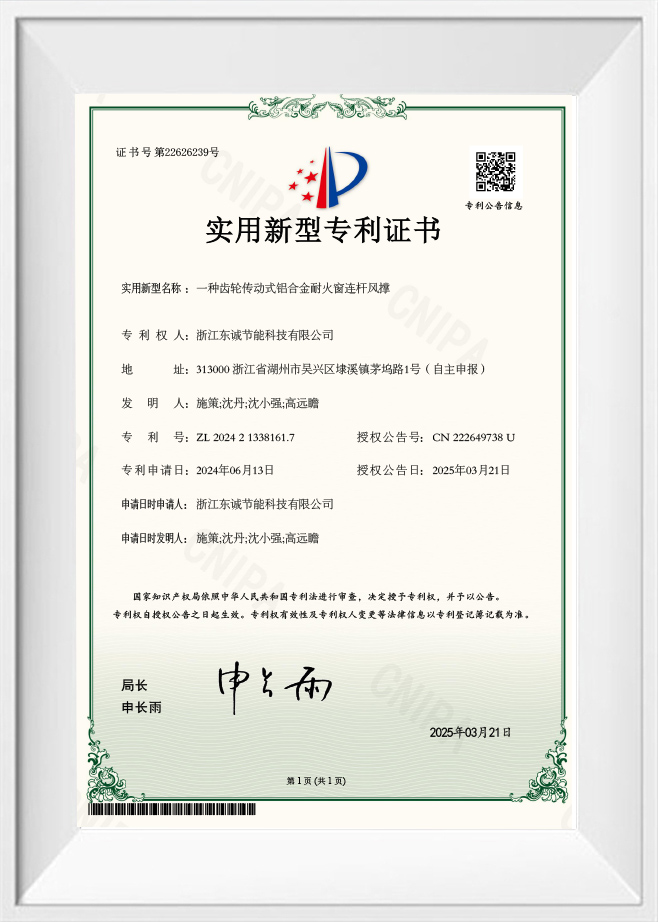 Utility Model Patent Certificate