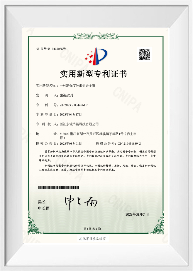 Utility Model Patent Certificate