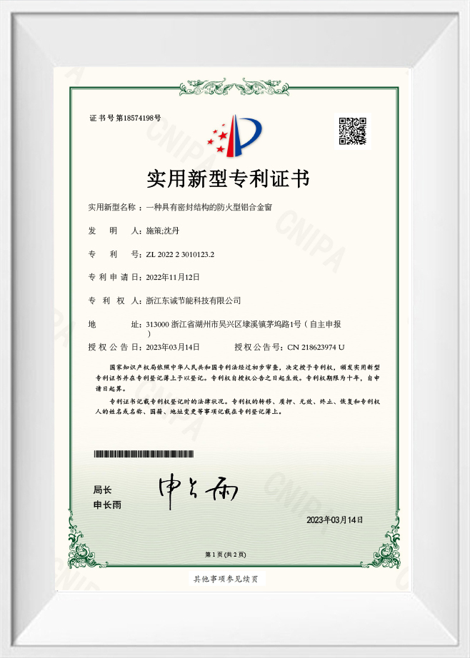 Utility Model Patent Certificate