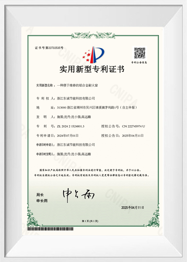 Utility Model Patent Certificate