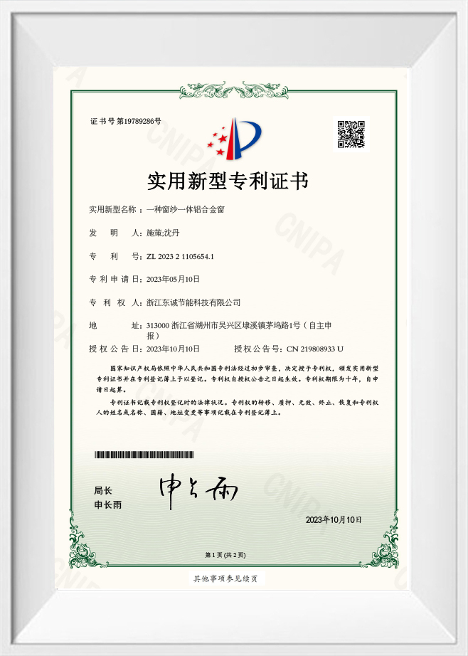 Utility Model Patent Certificate