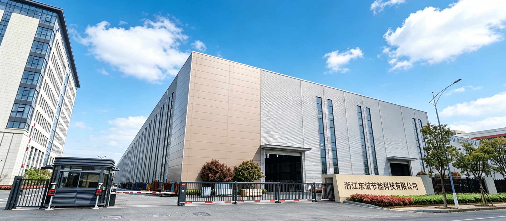 Zhejiang Dongcheng Energy Saving Technology Co., Ltd.